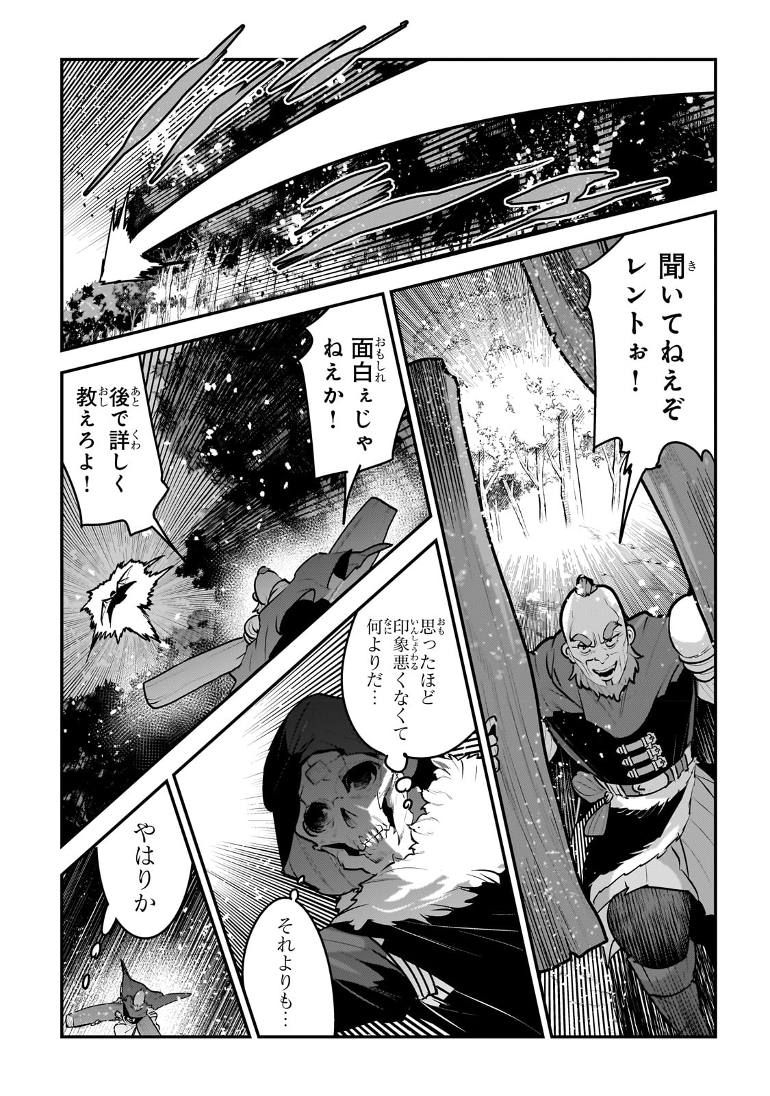 Nozomanu Fushi no Boukensha Chap 53 - Next Chap 54