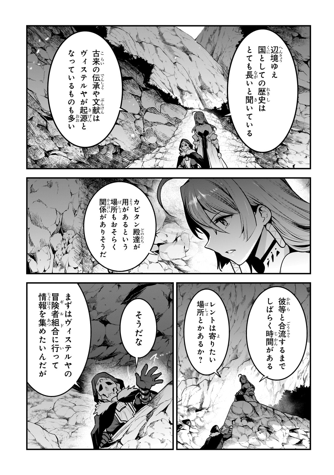 Nozomanu Fushi no Boukensha Chap 59 - Next Chap 60