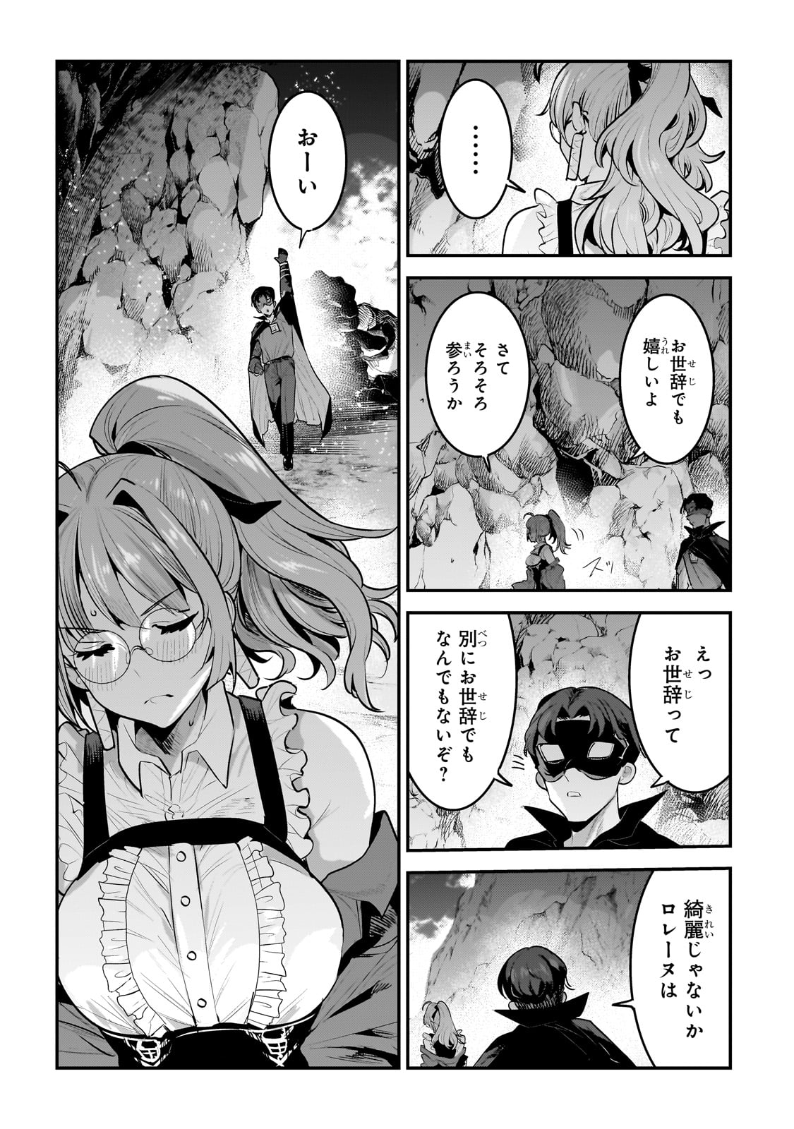 Nozomanu Fushi no Boukensha Chap 59 - Next Chap 60