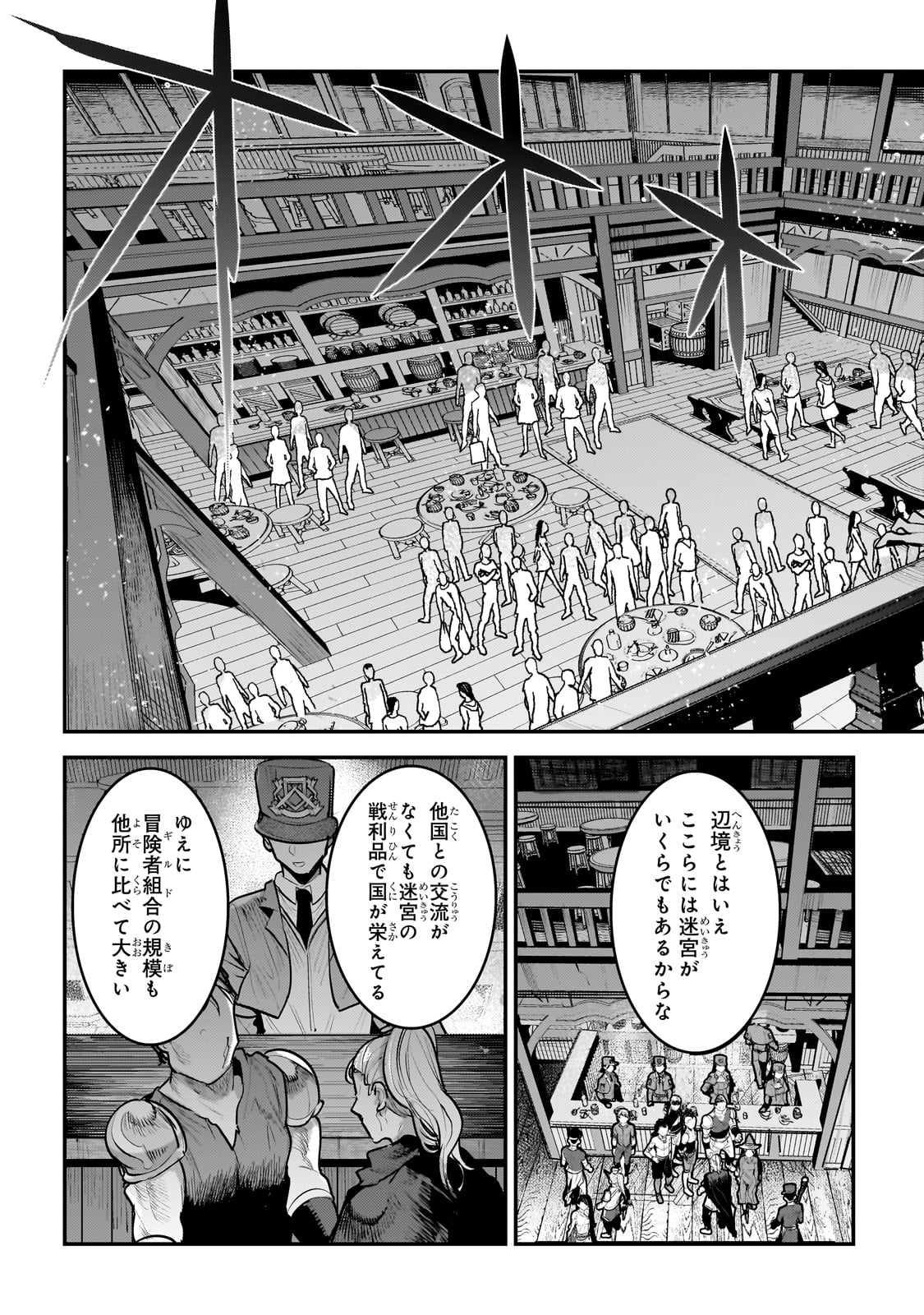 Nozomanu Fushi no Boukensha Chap 59 - Next Chap 60