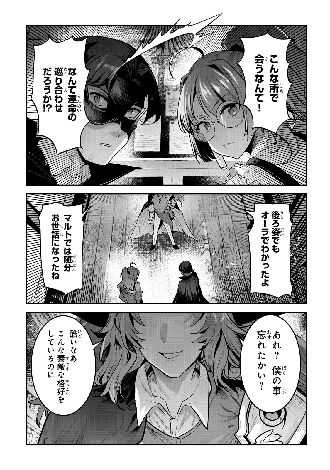 Nozomanu Fushi no Boukensha Chap 59 - Next Chap 60