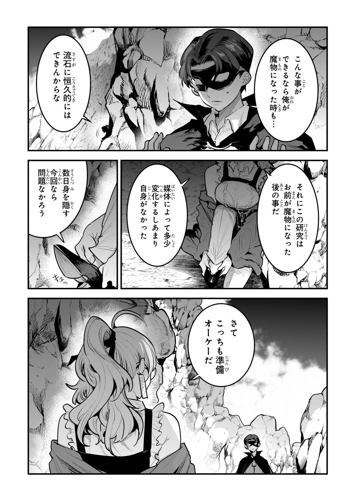 Nozomanu Fushi no Boukensha Chap 59 - Next Chap 60