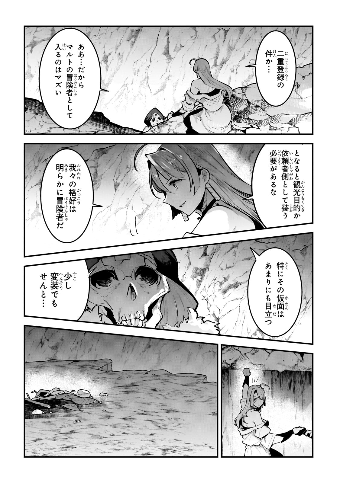 Nozomanu Fushi no Boukensha Chap 59 - Next Chap 60