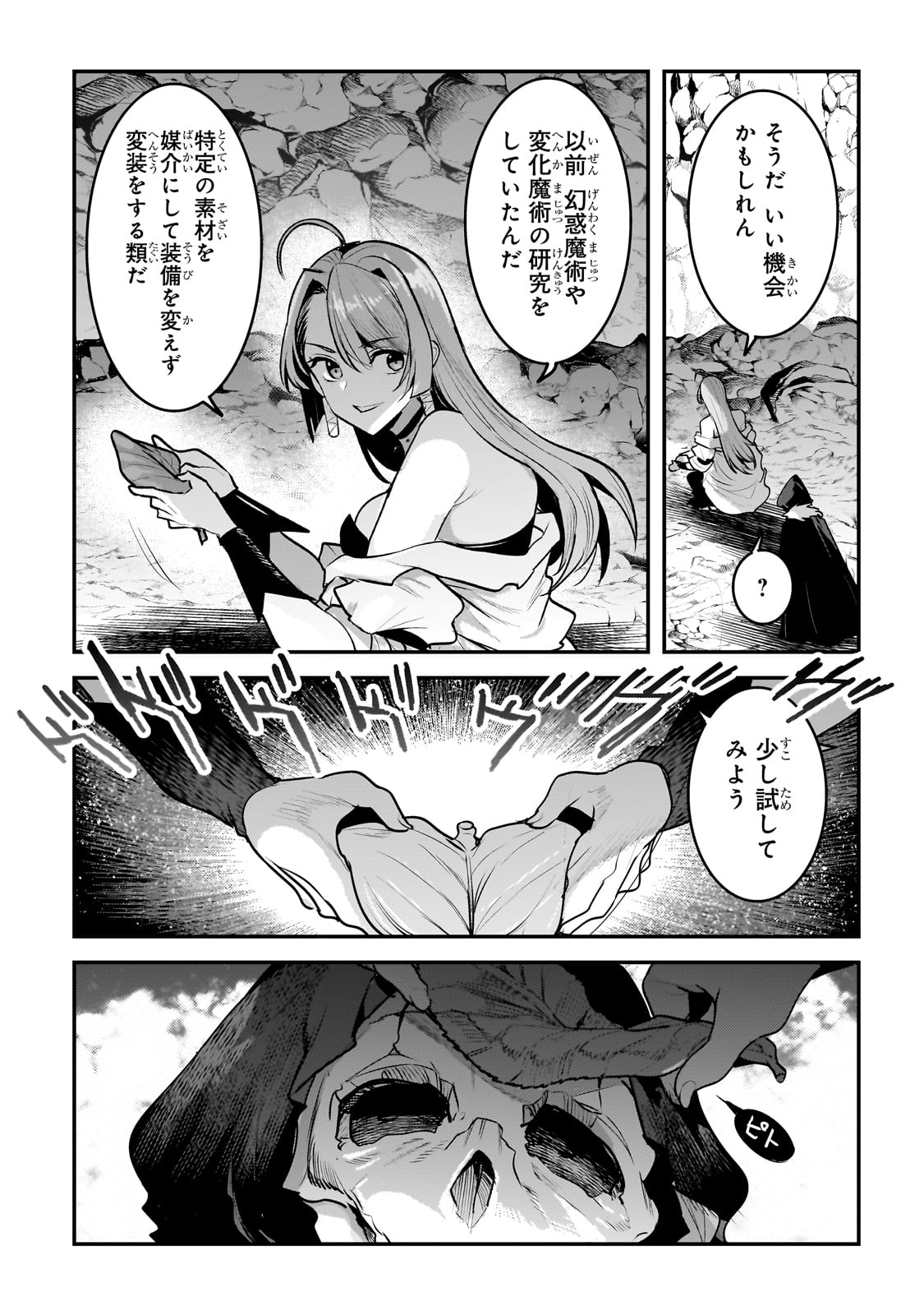Nozomanu Fushi no Boukensha Chap 59 - Next Chap 60