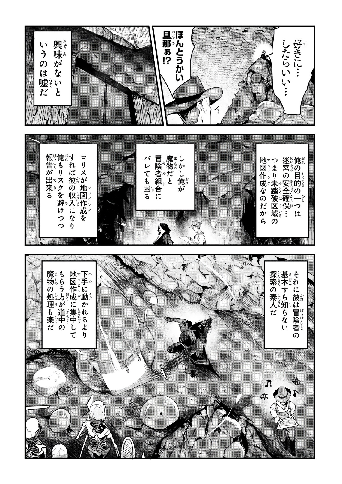 Nozomanu Fushi no Boukensha Chap 6 - Next Chap 7