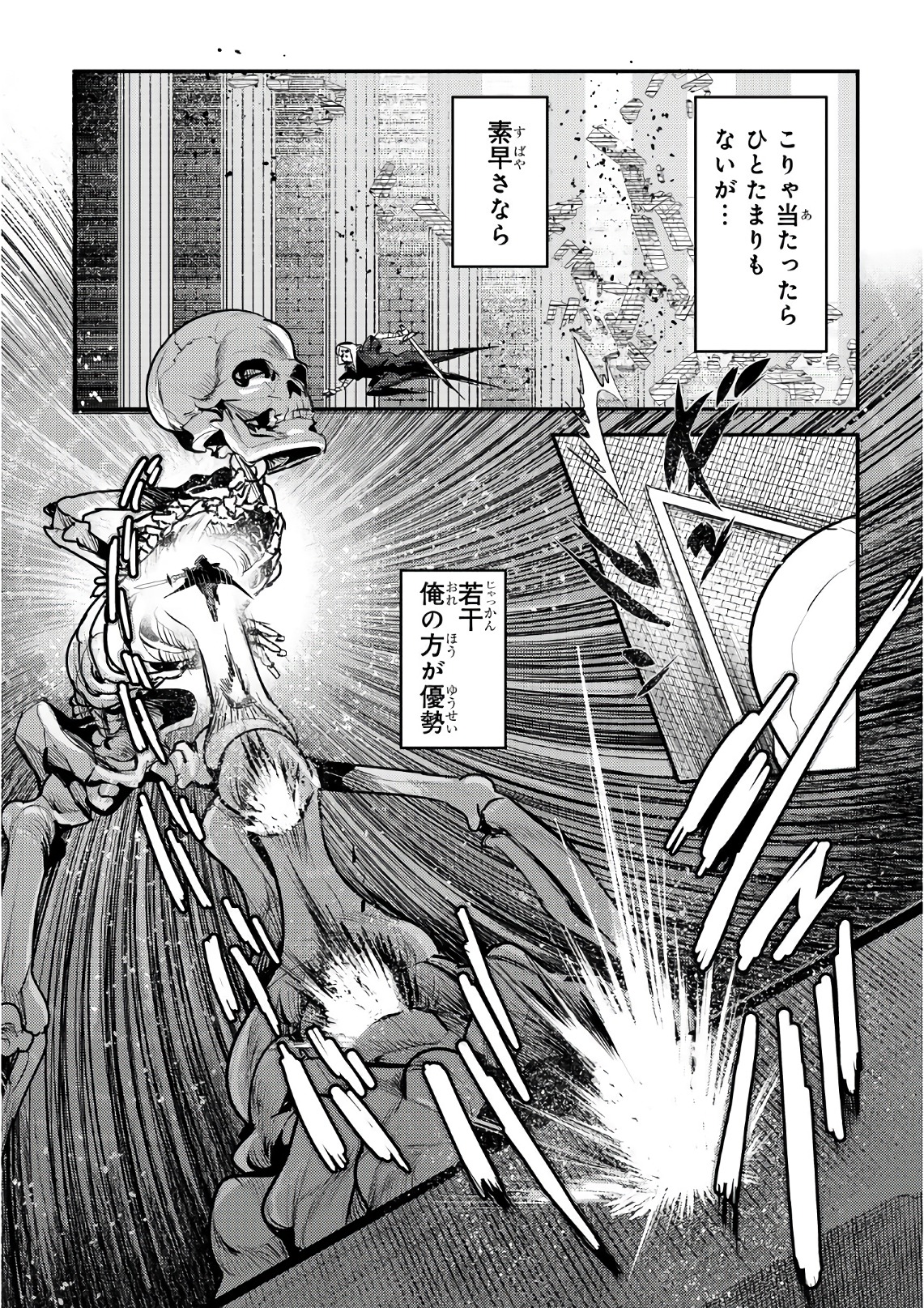 Nozomanu Fushi no Boukensha Chap 6 - Next Chap 7
