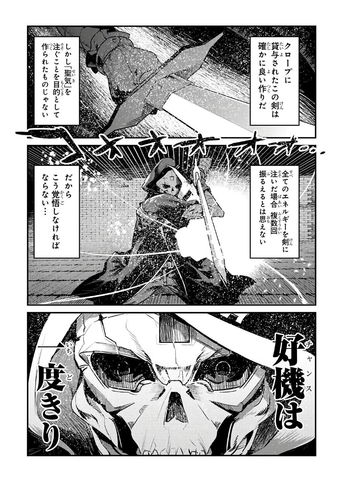 Nozomanu Fushi no Boukensha Chap 6 - Next Chap 7