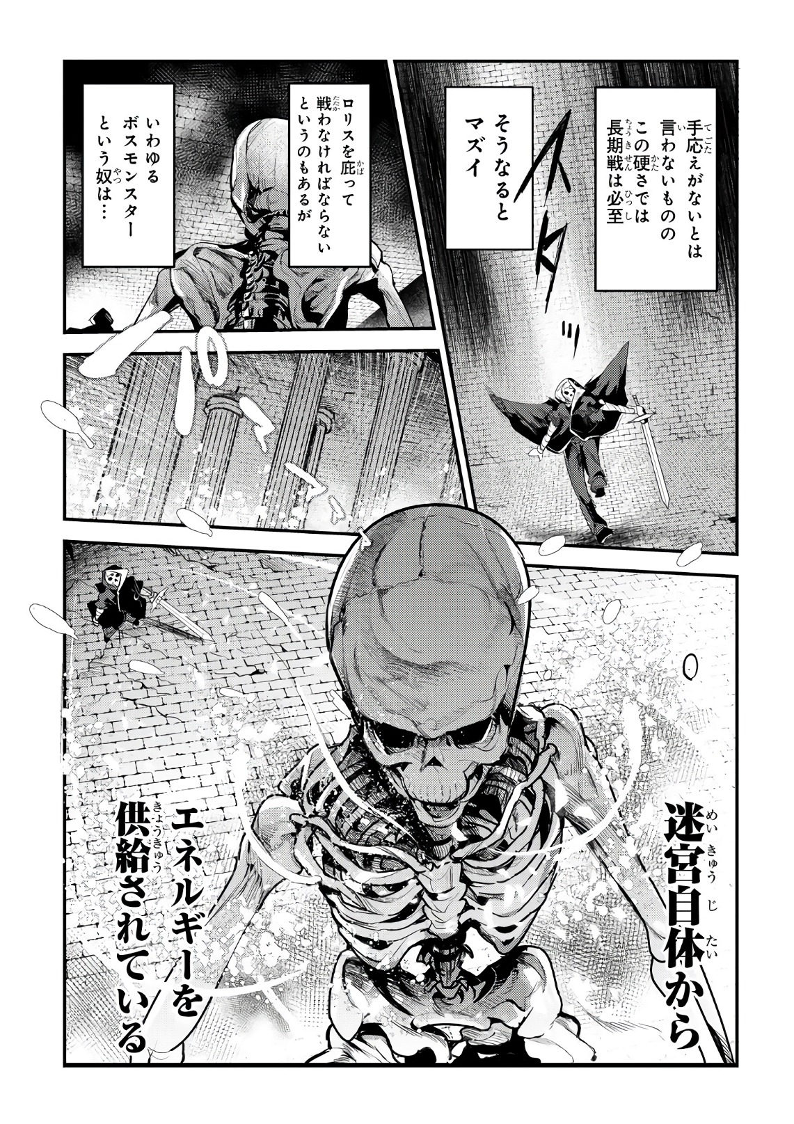 Nozomanu Fushi no Boukensha Chap 6 - Next Chap 7