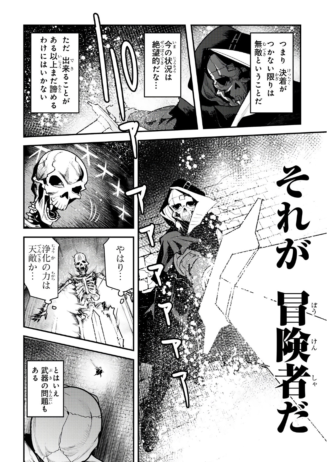 Nozomanu Fushi no Boukensha Chap 6 - Next Chap 7