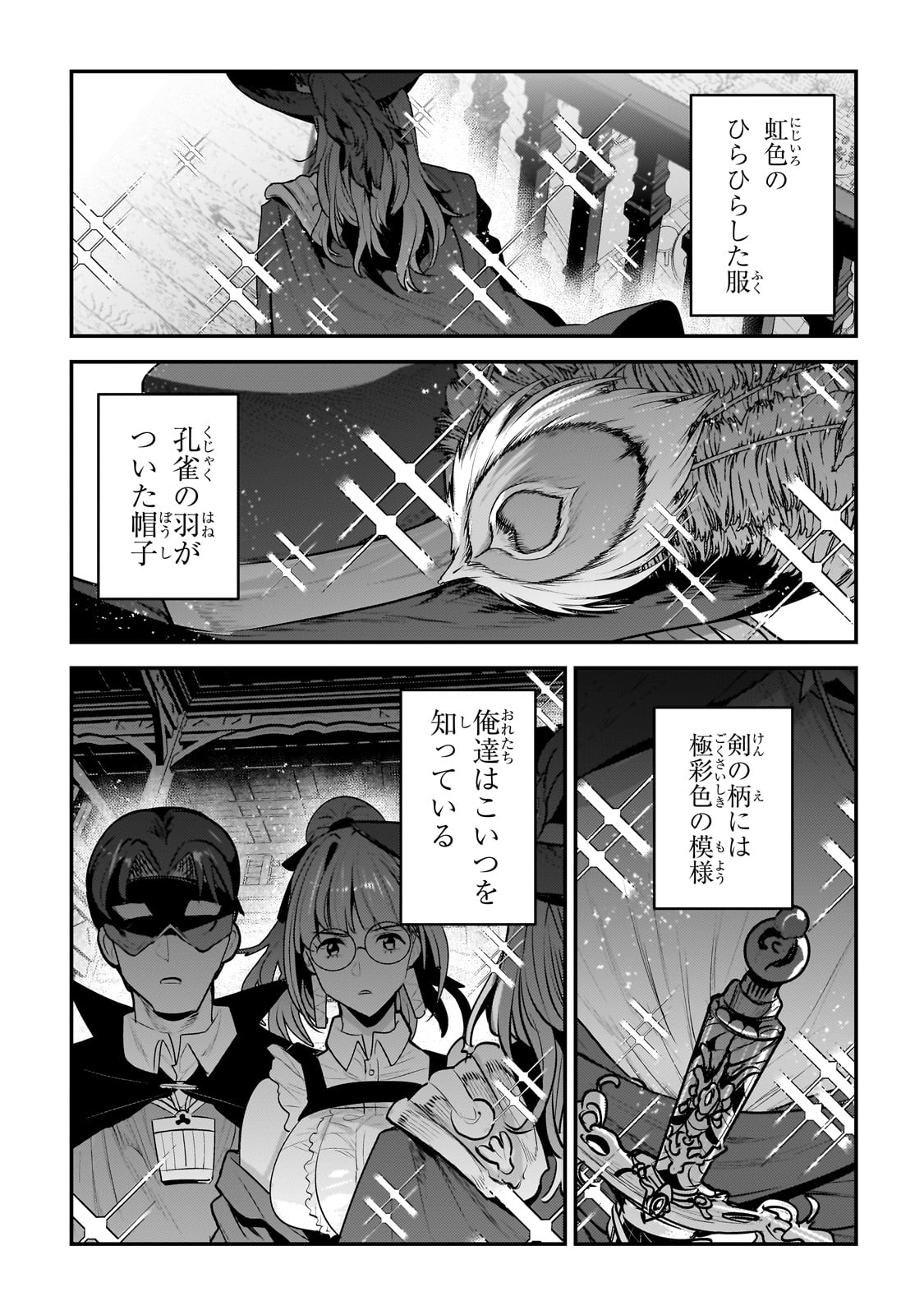 Nozomanu Fushi no Boukensha Chap 60 - Next Chap 61