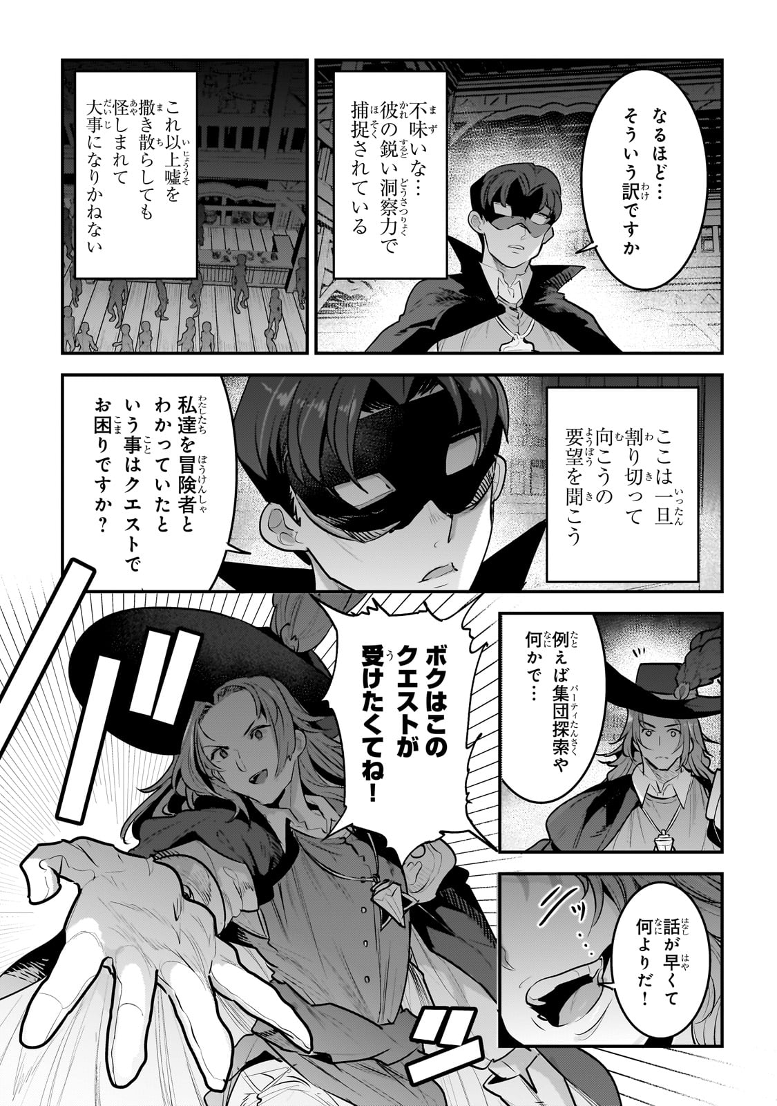 Nozomanu Fushi no Boukensha Chap 60 - Next Chap 61
