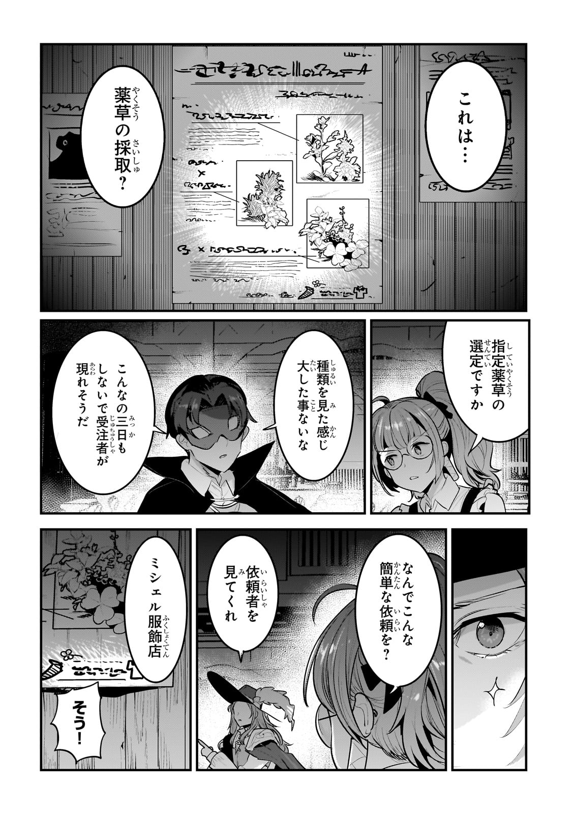 Nozomanu Fushi no Boukensha Chap 60 - Next Chap 61