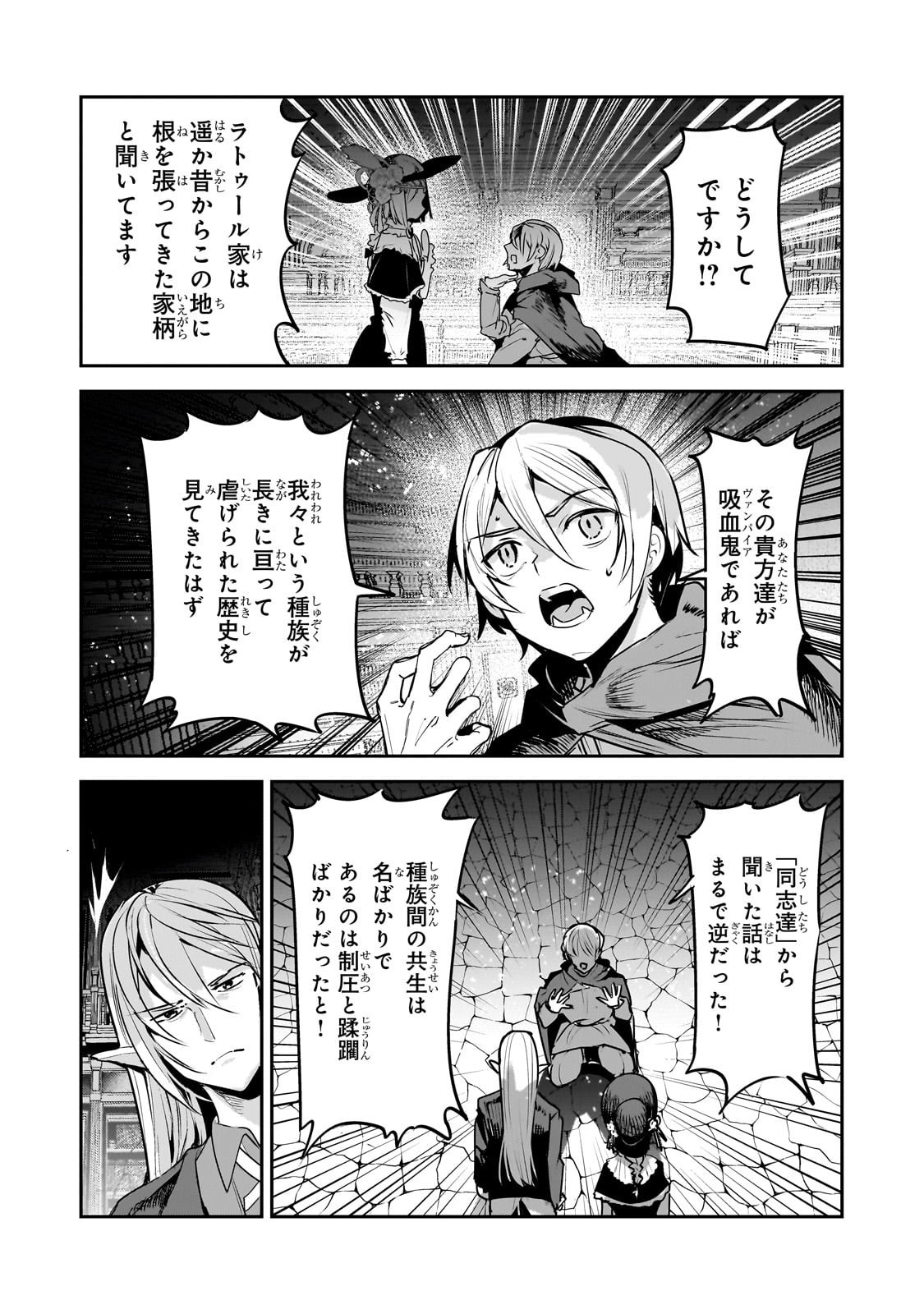 Nozomanu Fushi no Boukensha Chap 64 - Next Chap 65