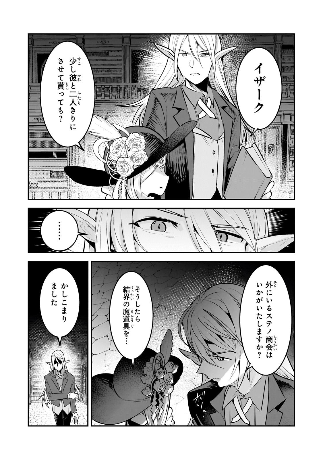 Nozomanu Fushi no Boukensha Chap 64 - Next Chap 65