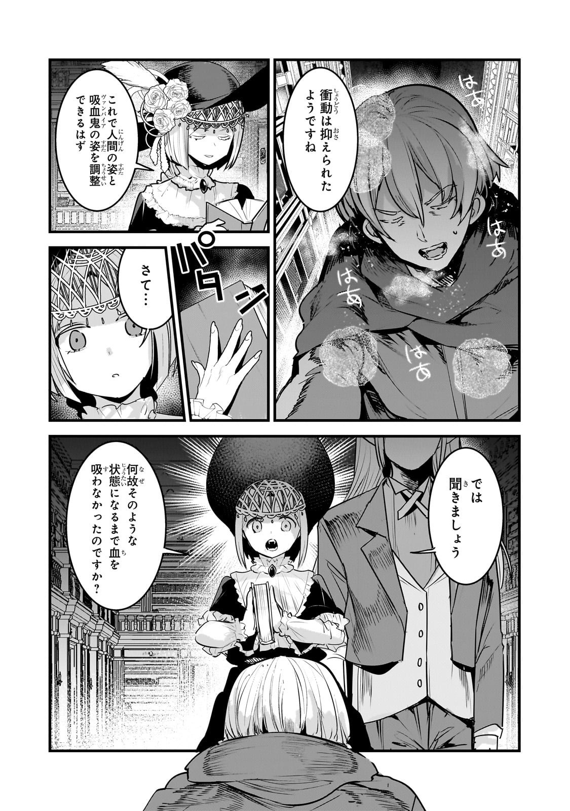 Nozomanu Fushi no Boukensha Chap 64 - Next Chap 65