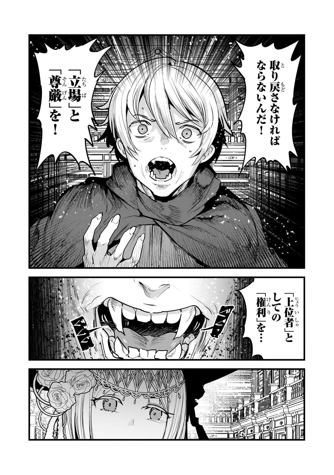 Nozomanu Fushi no Boukensha Chap 64 - Next Chap 65