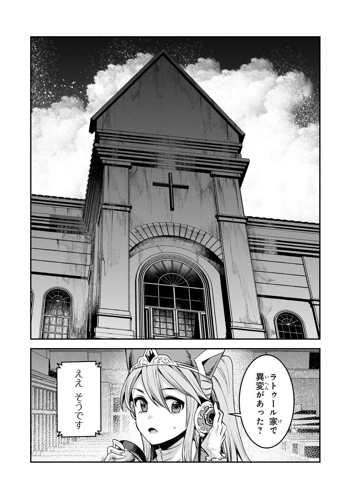 Nozomanu Fushi no Boukensha Chap 65 - Next Chap 66