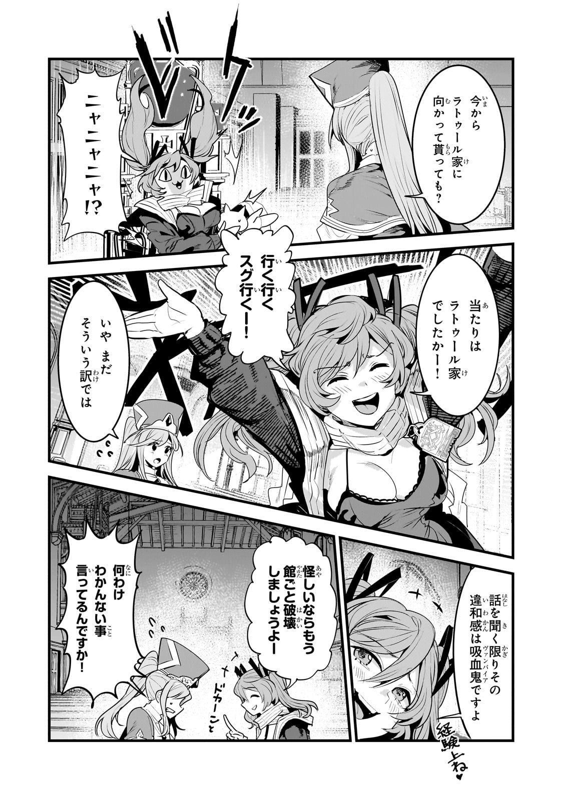 Nozomanu Fushi no Boukensha Chap 65 - Next Chap 66