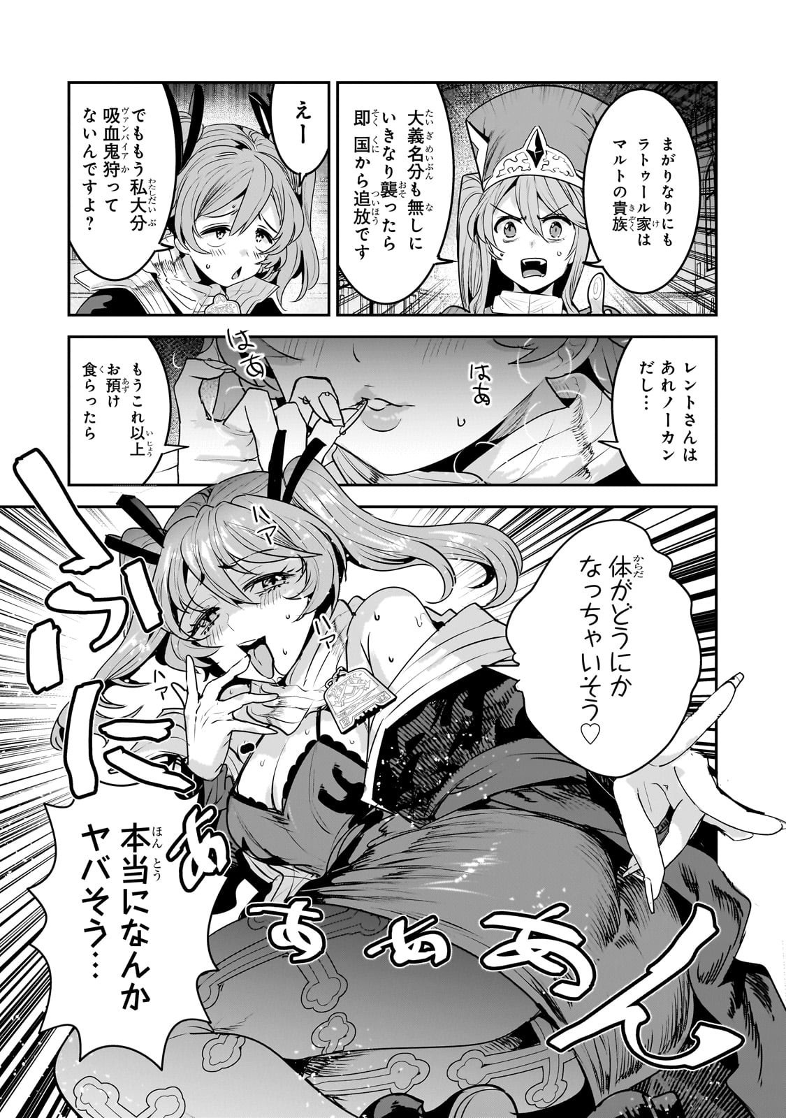 Nozomanu Fushi no Boukensha Chap 65 - Next Chap 66