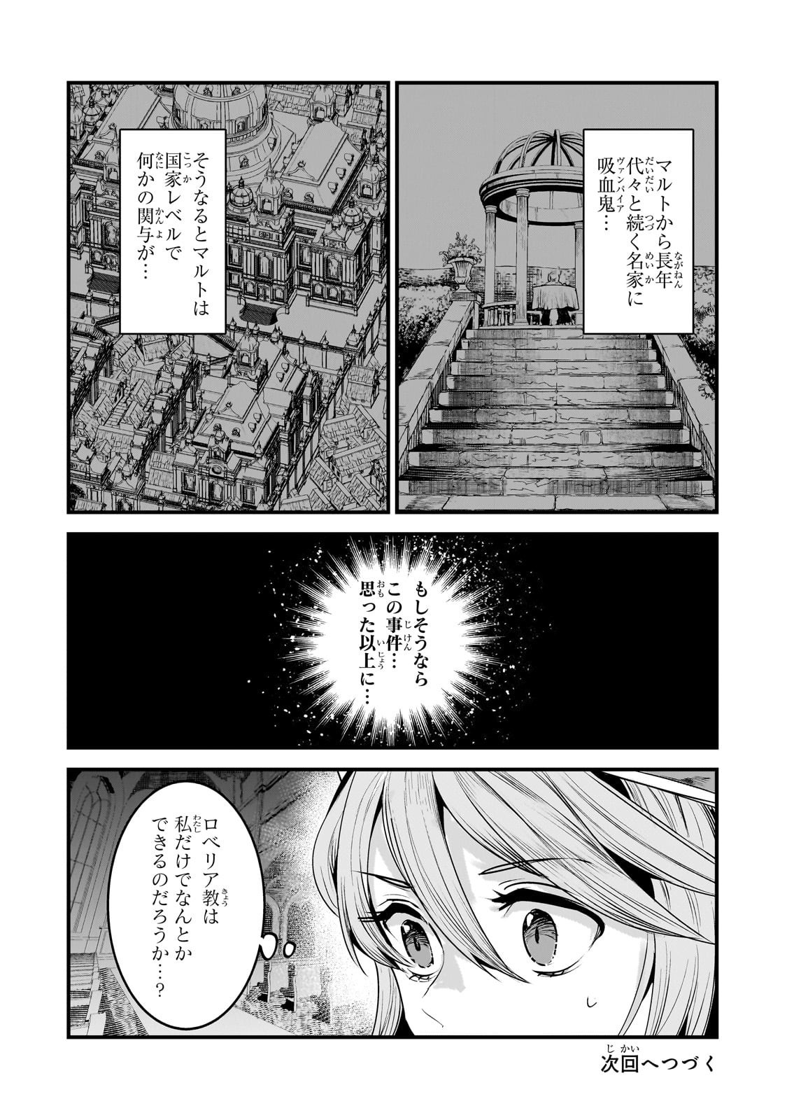 Nozomanu Fushi no Boukensha Chap 65 - Next Chap 66