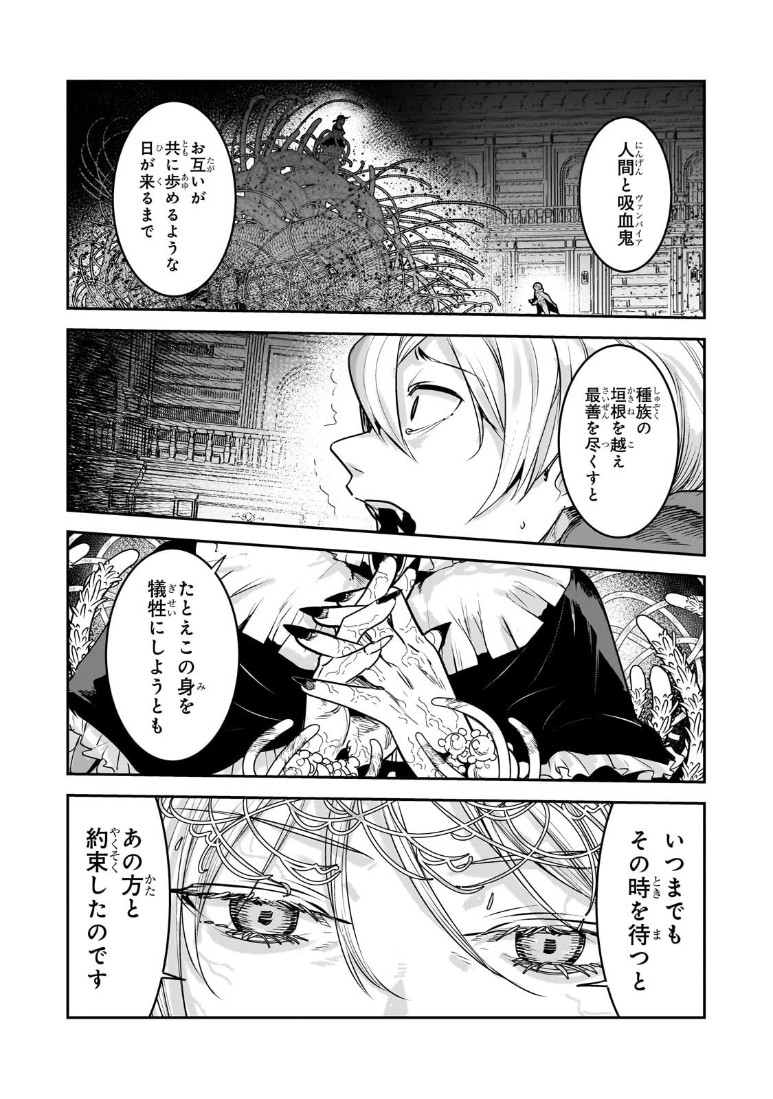 Nozomanu Fushi no Boukensha Chap 65 - Next Chap 66