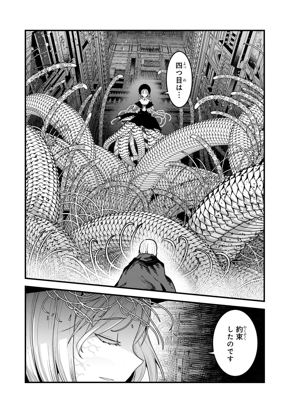 Nozomanu Fushi no Boukensha Chap 65 - Next Chap 66