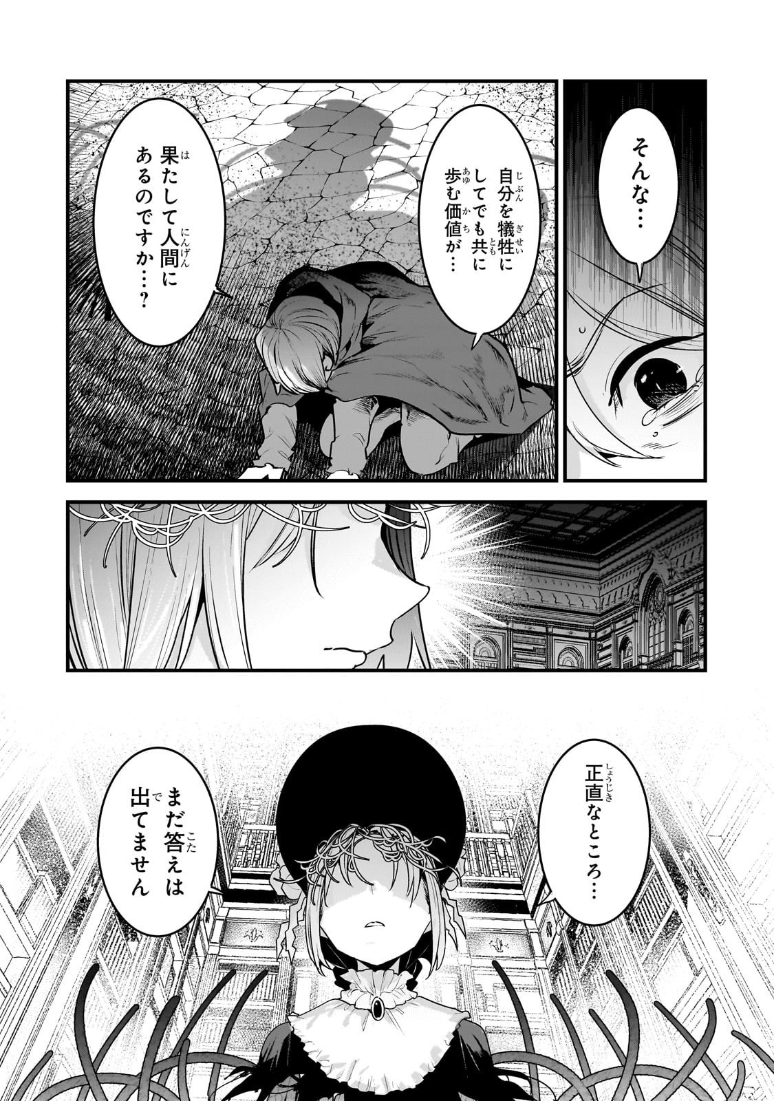 Nozomanu Fushi no Boukensha Chap 65 - Next Chap 66