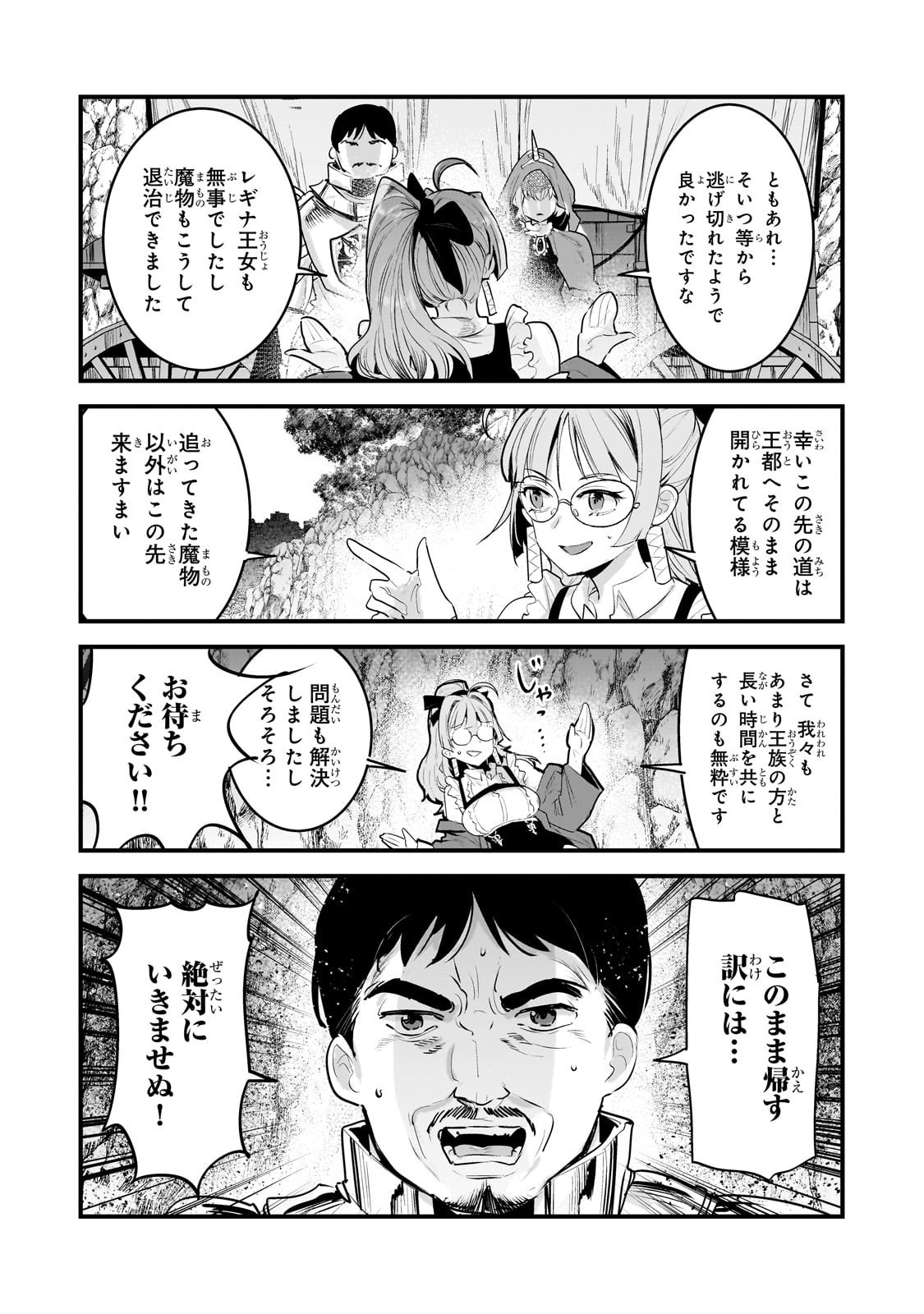 Nozomanu Fushi no Boukensha Chap 66.1 - Next Chap 67.1