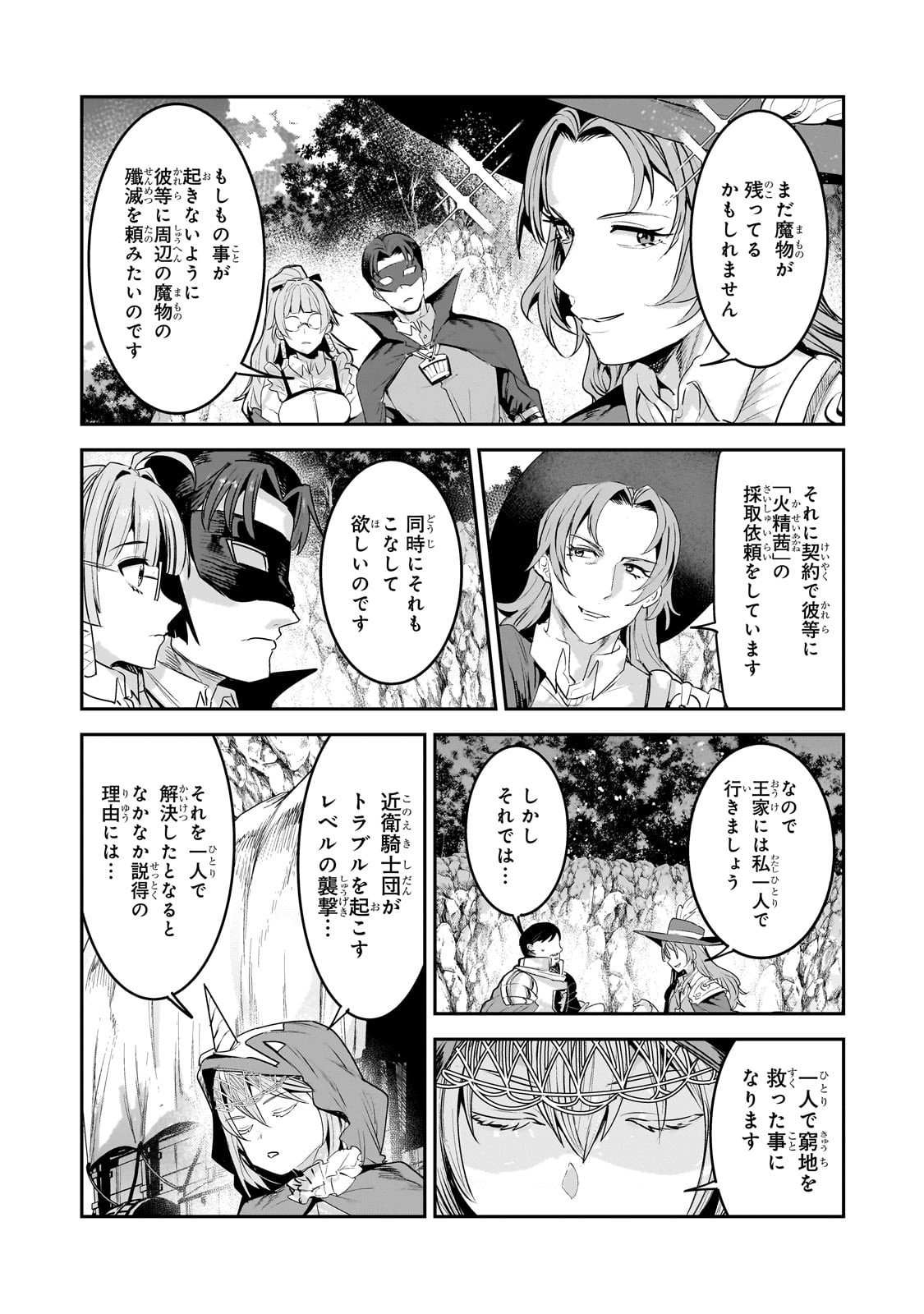 Nozomanu Fushi no Boukensha Chap 66.1 - Next Chap 67.1