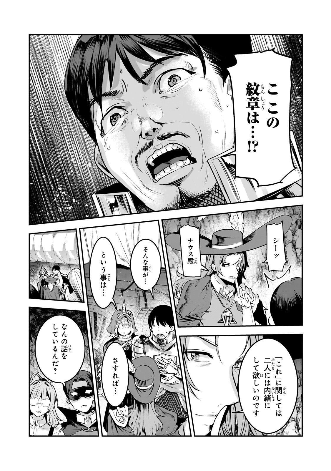 Nozomanu Fushi no Boukensha Chap 66.1 - Next Chap 67.1