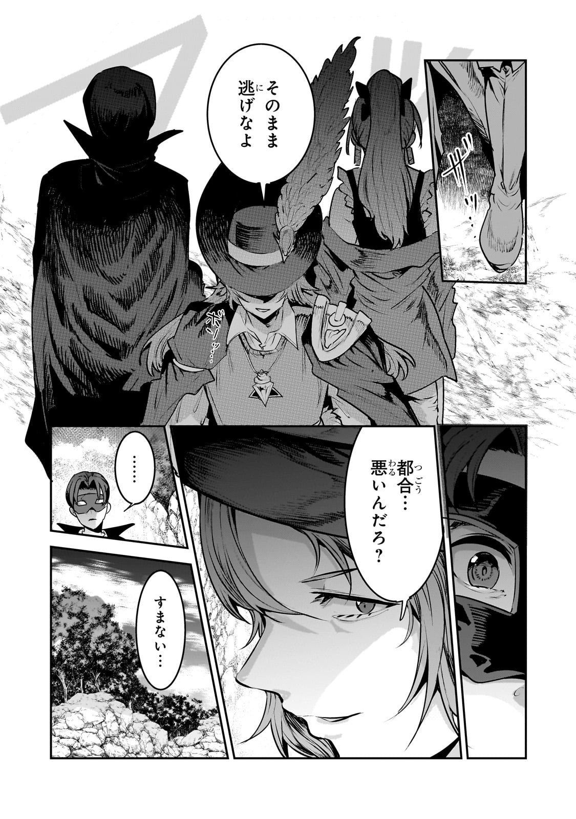 Nozomanu Fushi no Boukensha Chap 66.1 - Next Chap 67.1