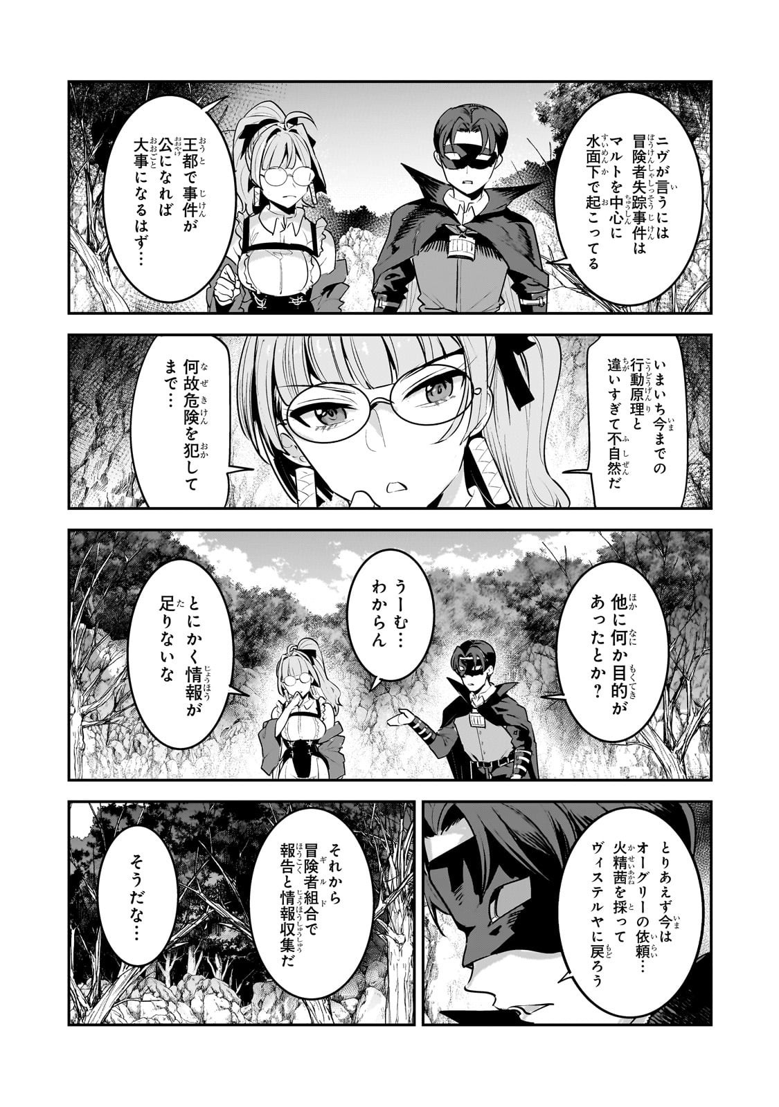 Nozomanu Fushi no Boukensha Chap 66.1 - Next Chap 67.1