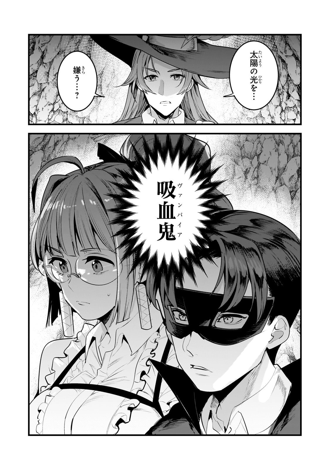 Nozomanu Fushi no Boukensha Chap 66.1 - Next Chap 67.1