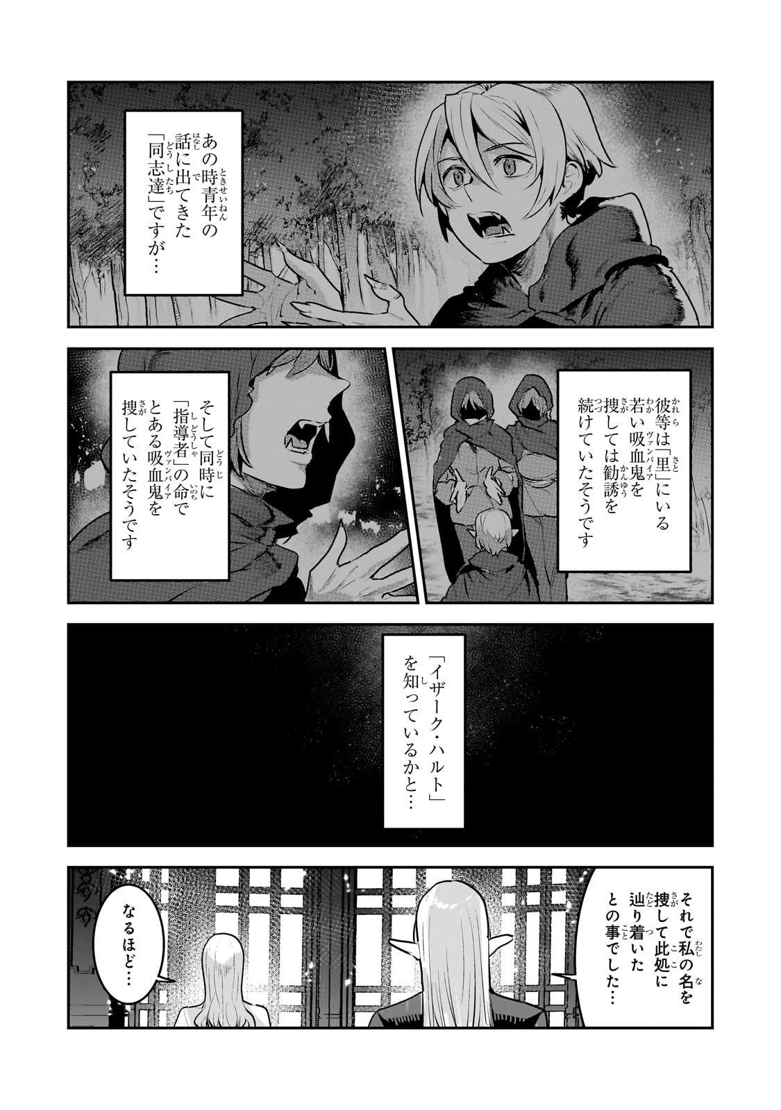 Nozomanu Fushi no Boukensha Chap 66.2 - Next Chap 67.2