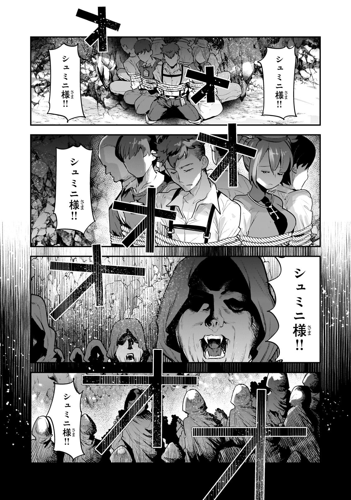 Nozomanu Fushi no Boukensha Chap 66.2 - Next Chap 67.2