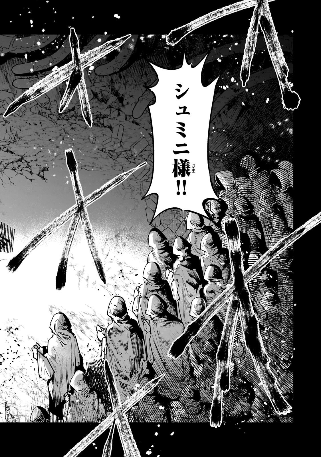 Nozomanu Fushi no Boukensha Chap 66.2 - Next Chap 67.2