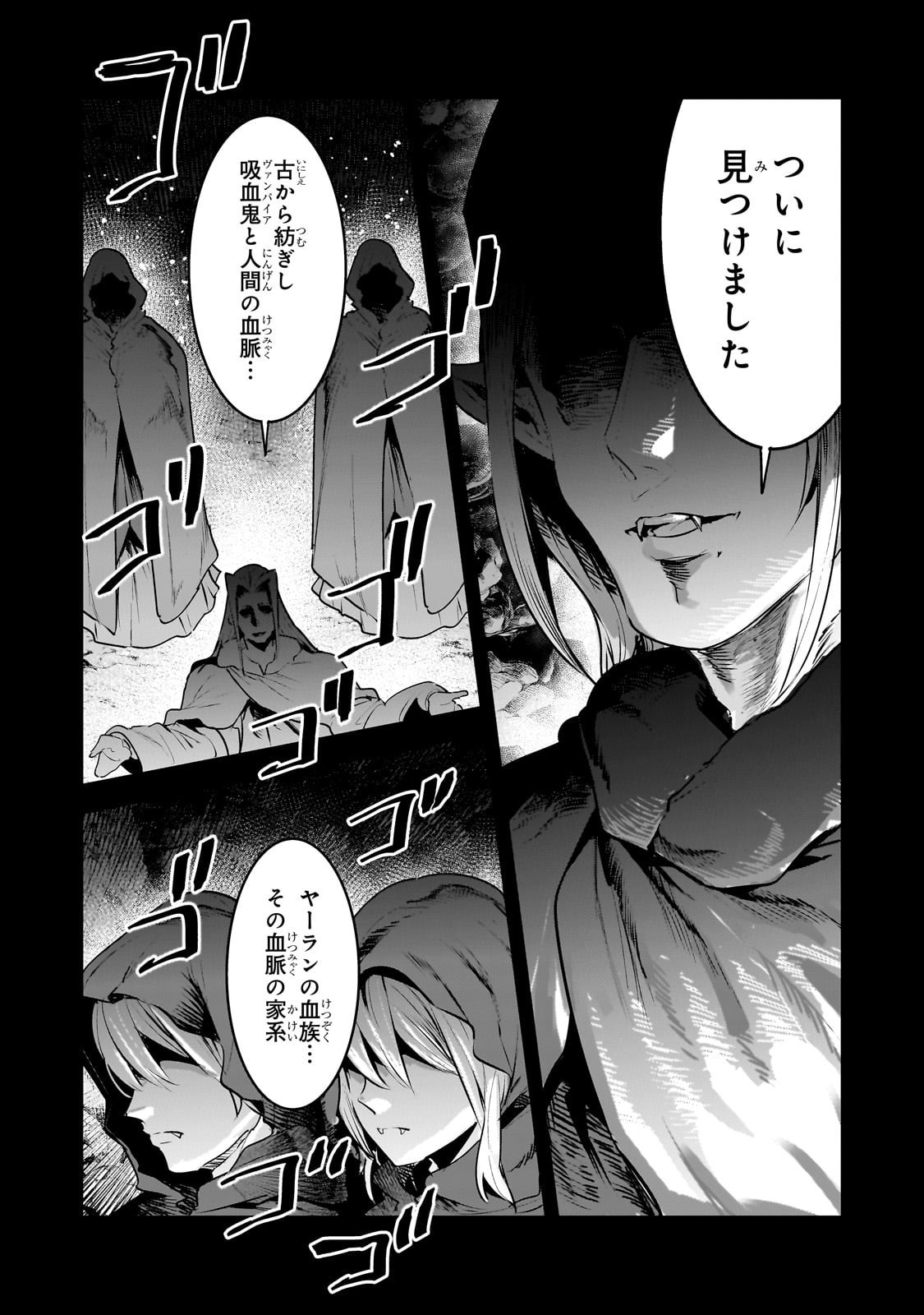 Nozomanu Fushi no Boukensha Chap 66.2 - Next Chap 67.2