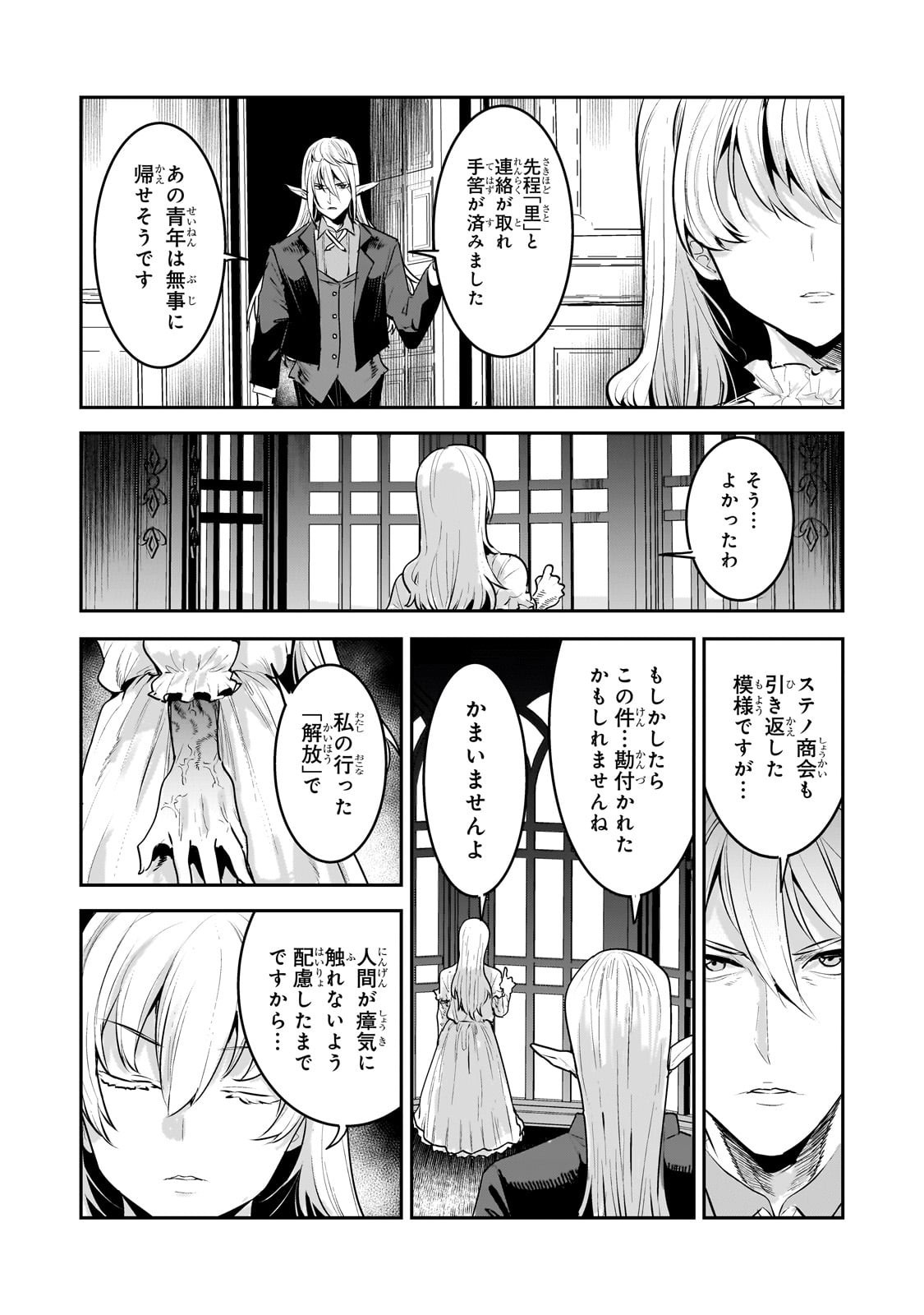 Nozomanu Fushi no Boukensha Chap 66.2 - Next Chap 67.2