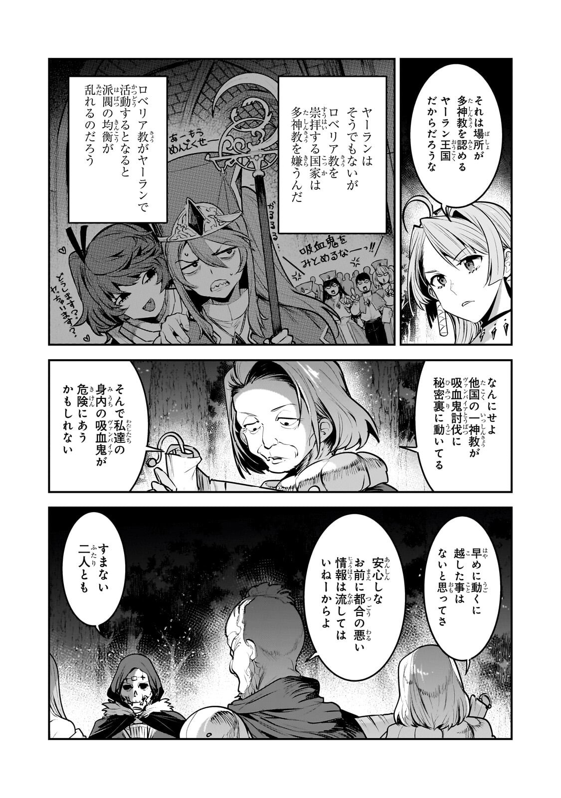 Nozomanu Fushi no Boukensha Chap 67.1 - Next Chap 68.1