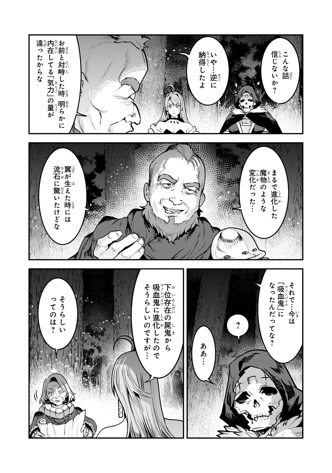 Nozomanu Fushi no Boukensha Chap 67.1 - Next Chap 68.1