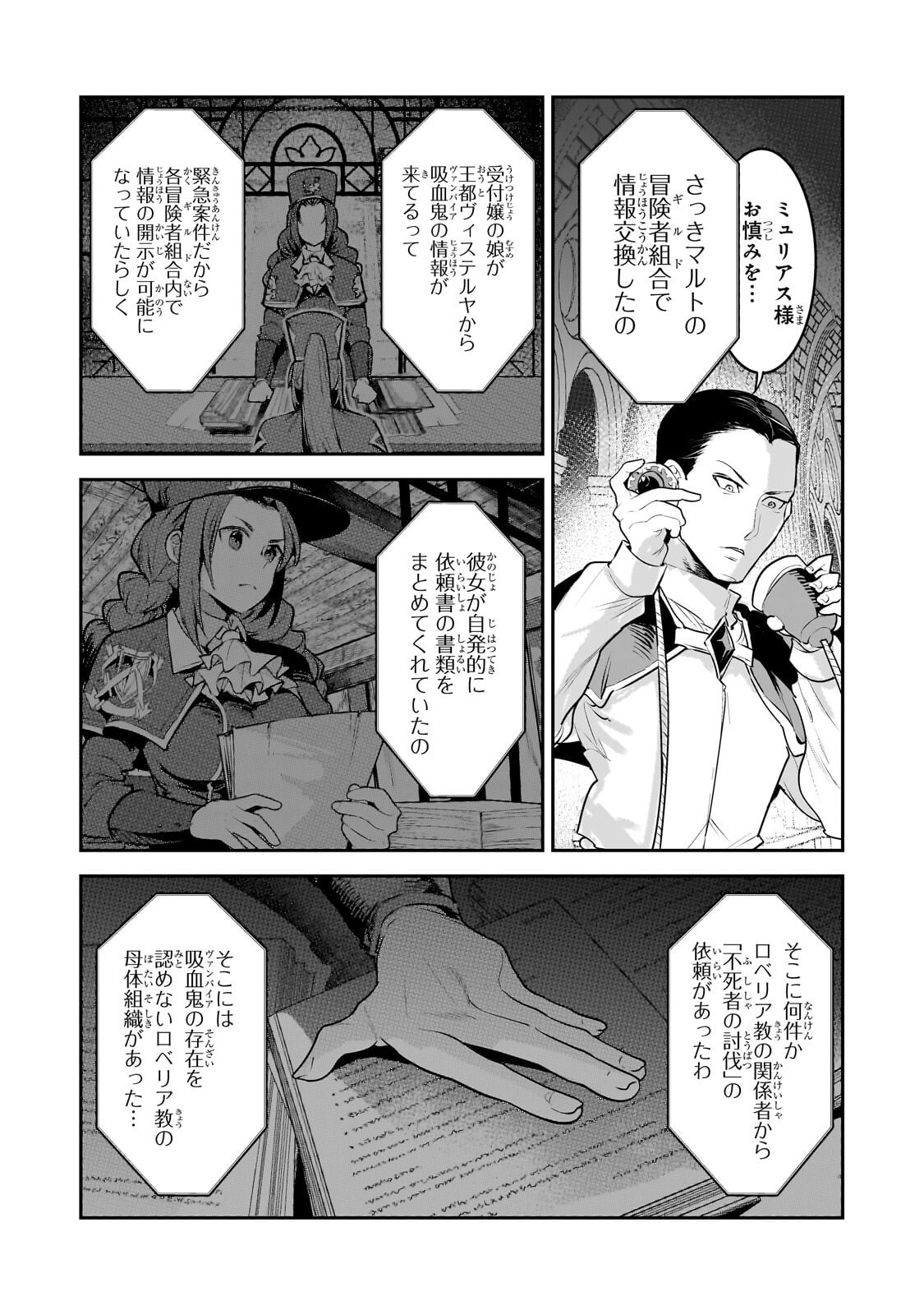 Nozomanu Fushi no Boukensha Chap 67.2 - Next Chap 68.2