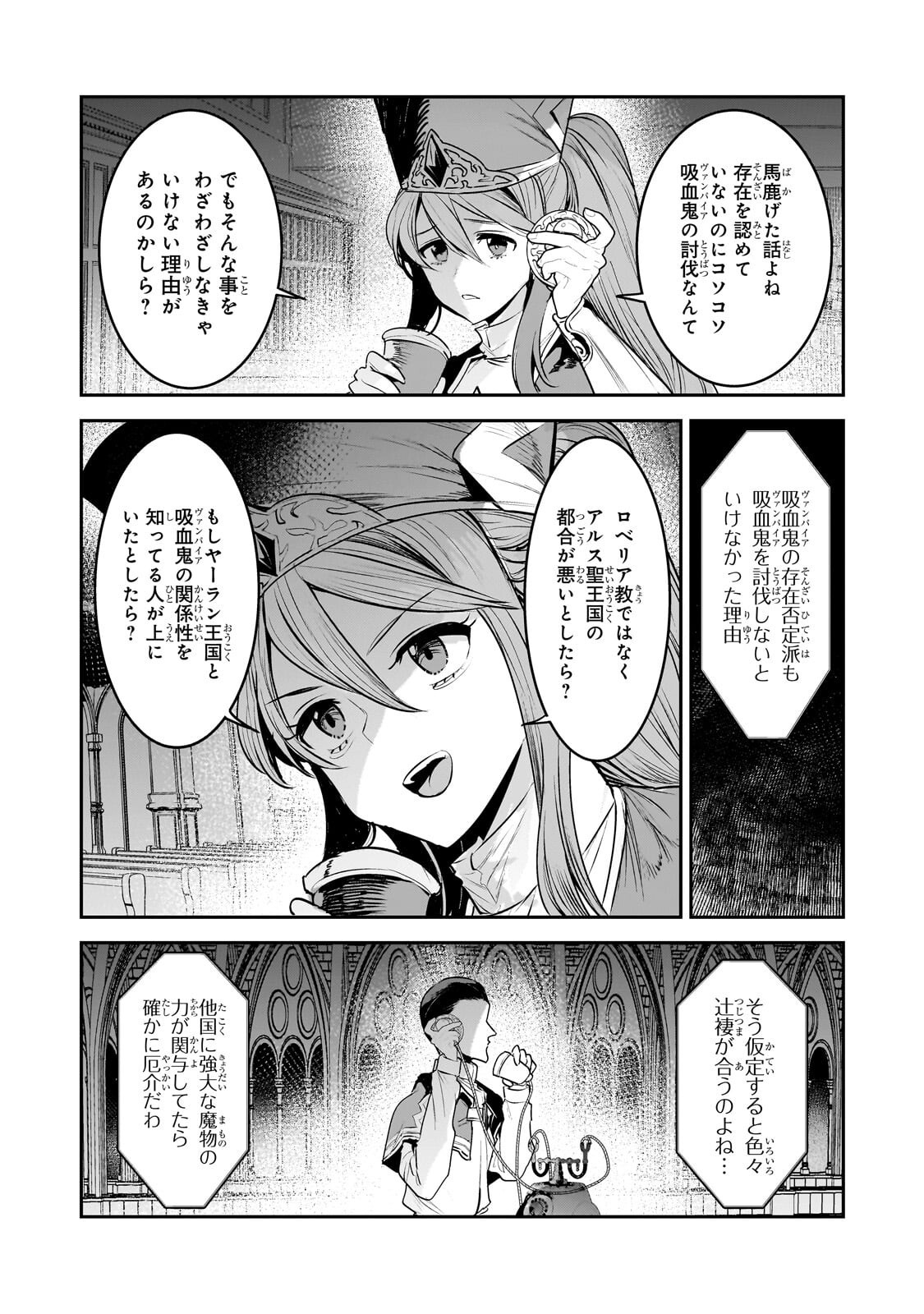 Nozomanu Fushi no Boukensha Chap 67.2 - Next Chap 68.2