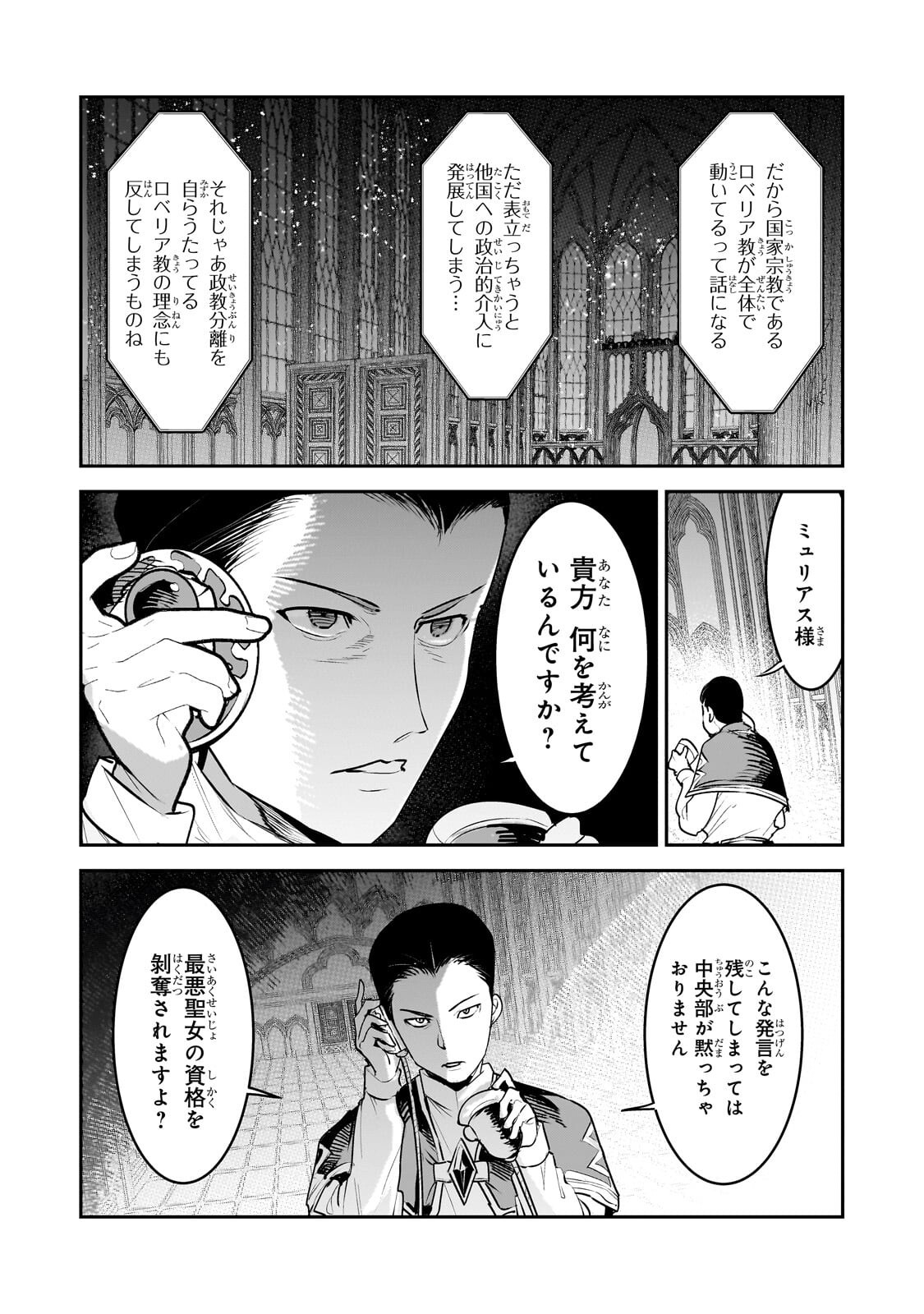 Nozomanu Fushi no Boukensha Chap 67.2 - Next Chap 68.2