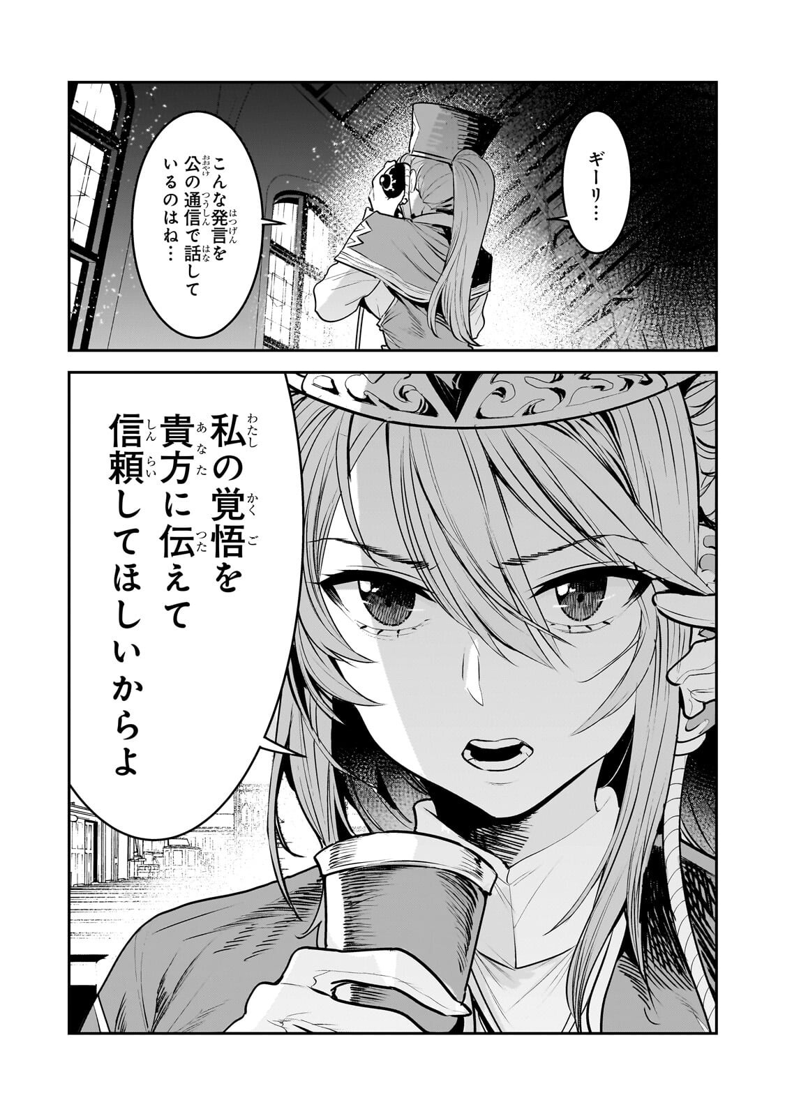 Nozomanu Fushi no Boukensha Chap 67.2 - Next Chap 68.2