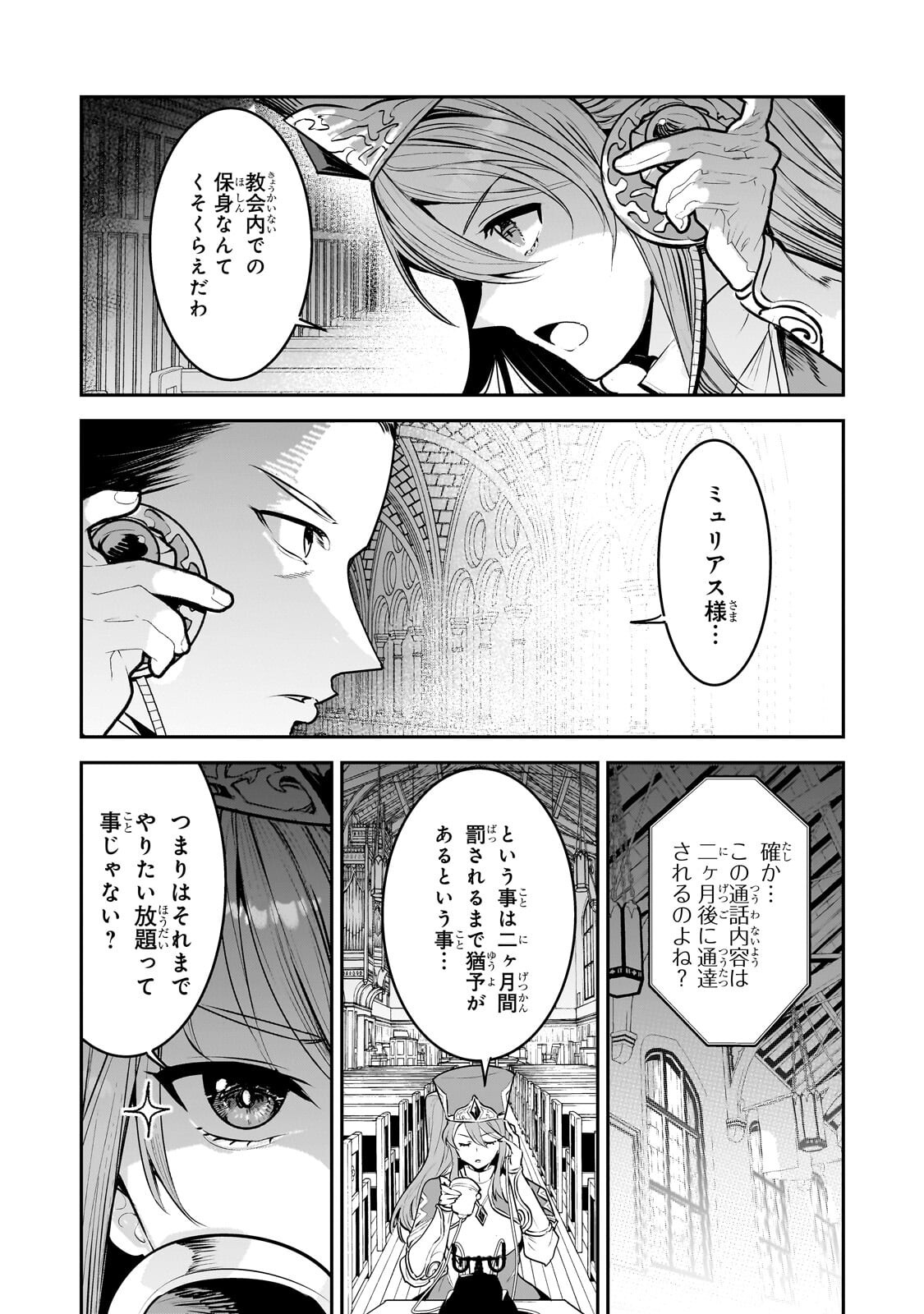 Nozomanu Fushi no Boukensha Chap 67.2 - Next Chap 68.2