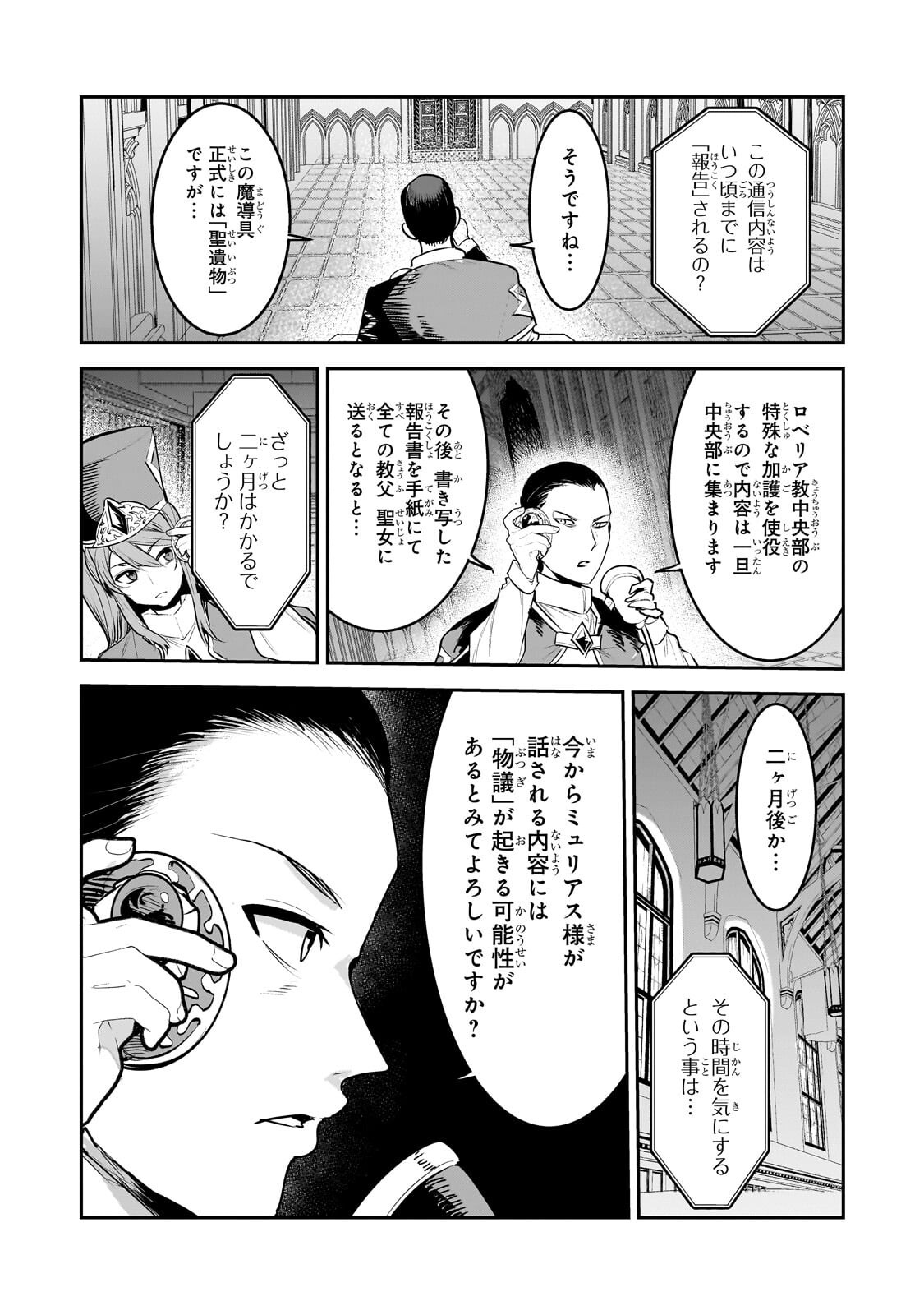 Nozomanu Fushi no Boukensha Chap 67.2 - Next Chap 68.2