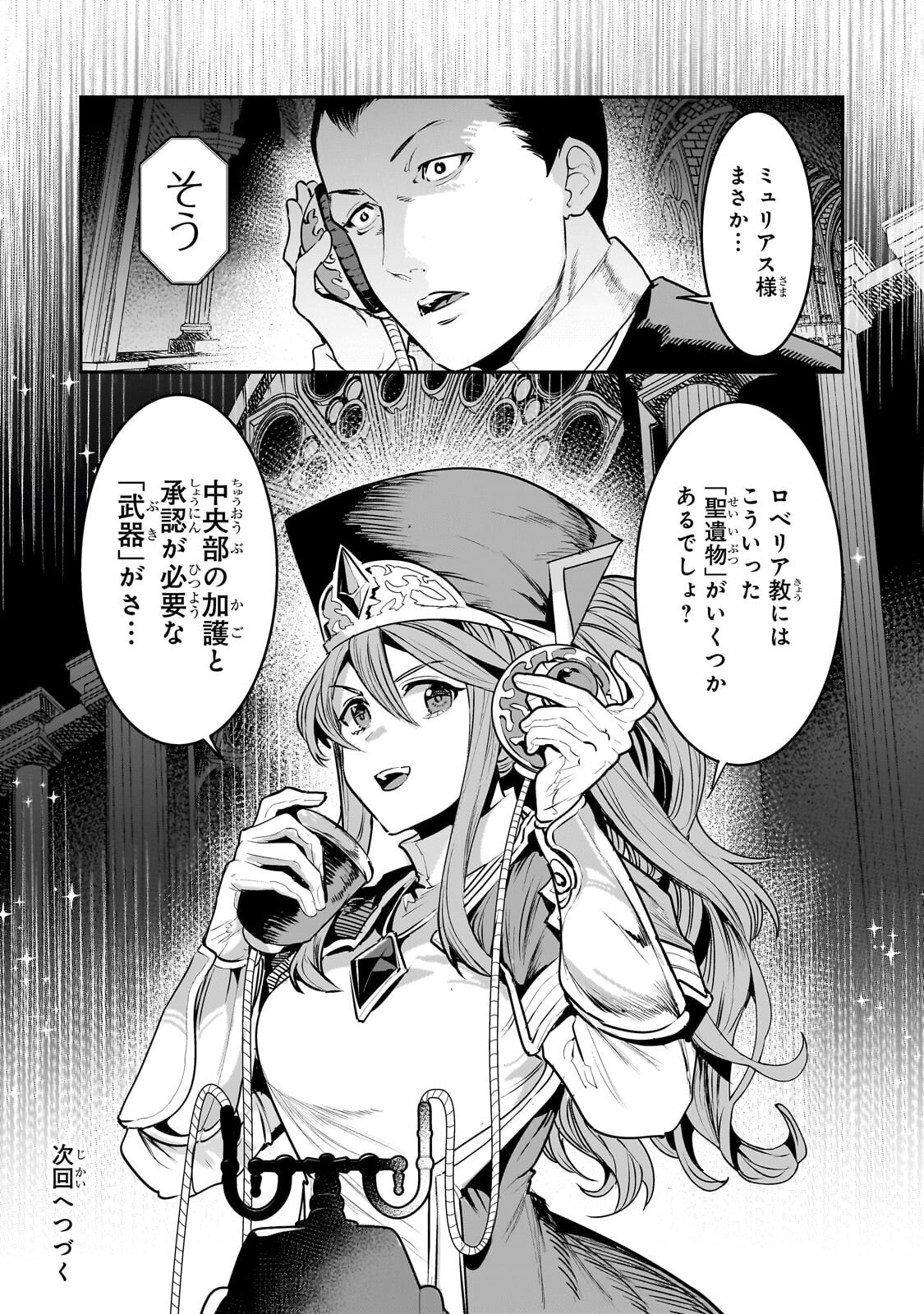 Nozomanu Fushi no Boukensha Chap 67.2 - Next Chap 68.2