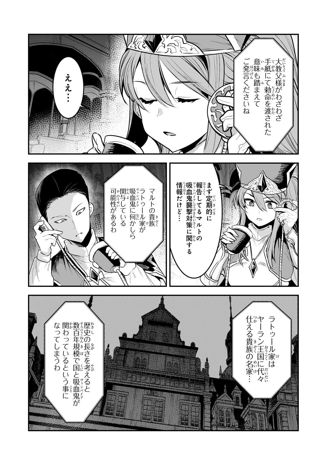 Nozomanu Fushi no Boukensha Chap 67.2 - Next Chap 68.2