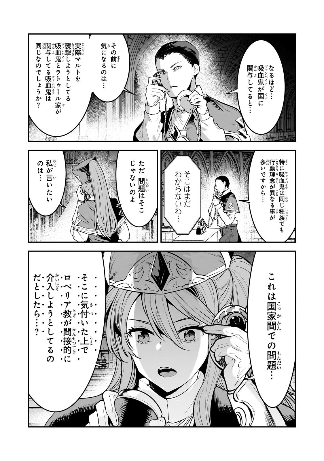 Nozomanu Fushi no Boukensha Chap 67.2 - Next Chap 68.2