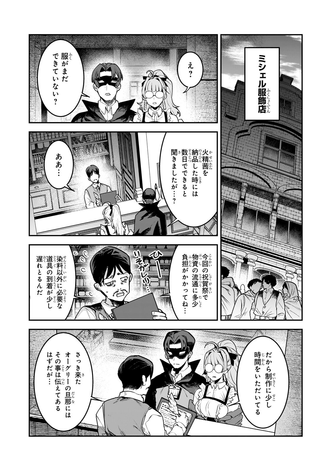 Nozomanu Fushi no Boukensha Chap 68.1 - Next Chap 69.1